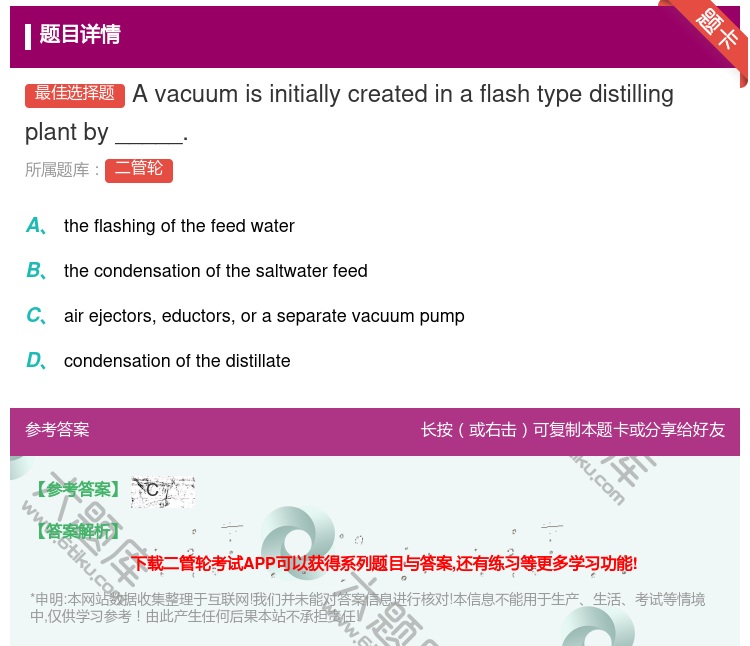 答案:Avacuumisinitiallycreatedinafl...