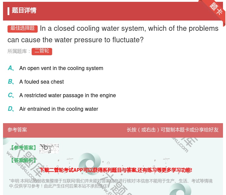 答案:Inaclosedcoolingwatersystemwhi...