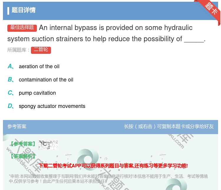 答案:Aninternalbypassisprovidedonso...