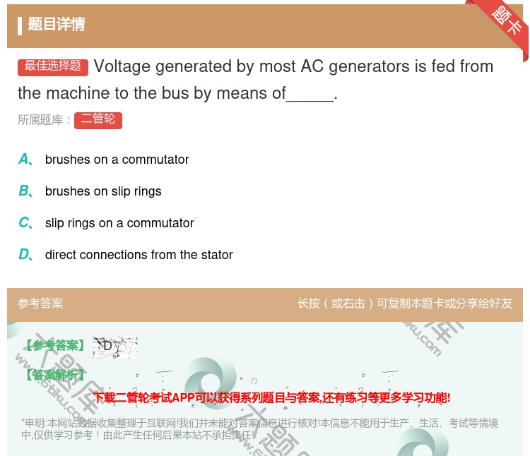 答案:VoltagegeneratedbymostACgenera...