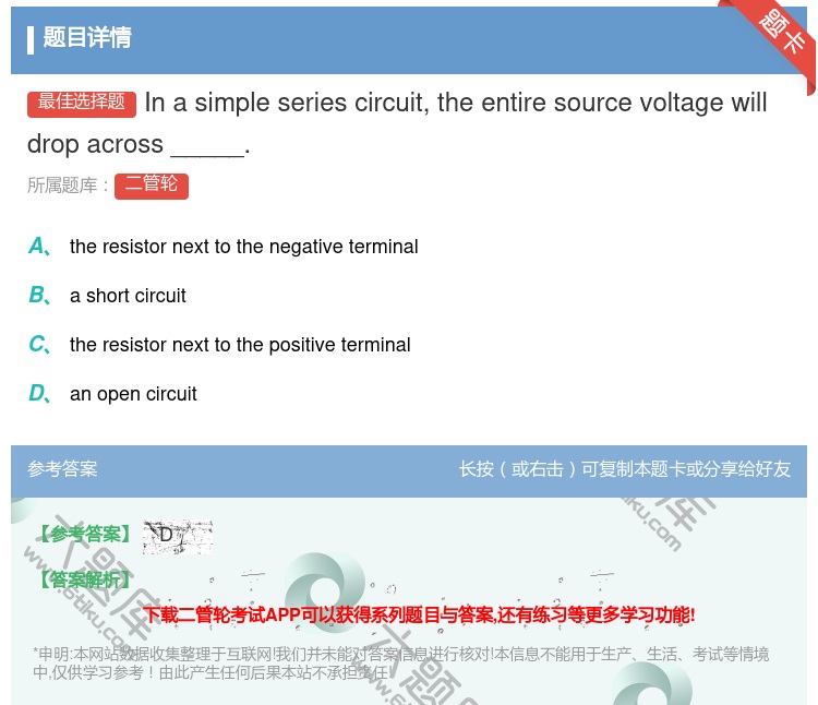 答案:Inasimpleseriescircuittheentir...