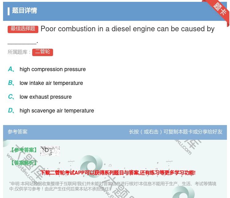 答案:Poorcombustioninadieselenginec...