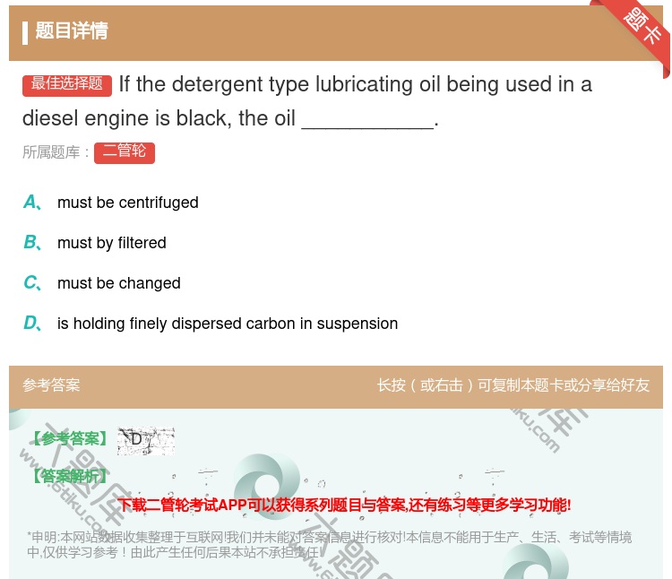 答案:Ifthedetergenttypelubricatingo...