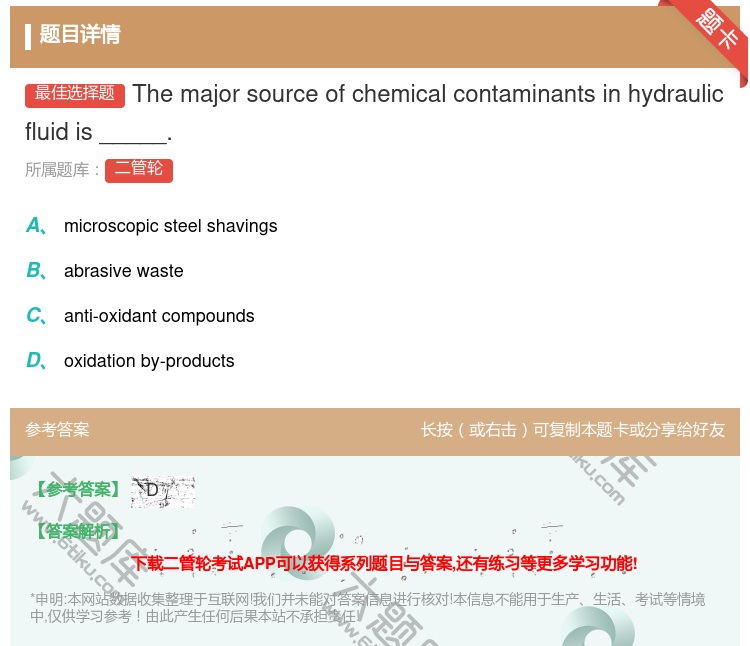 答案:Themajorsourceofchemicalcontam...