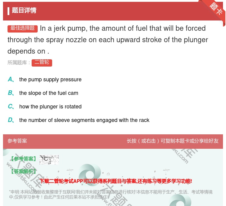 答案:Inajerkpumptheamountoffuelthat...