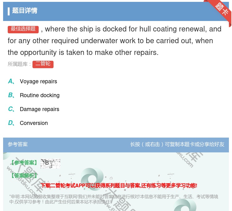 答案:wheretheshipisdockedforhullcoa...
