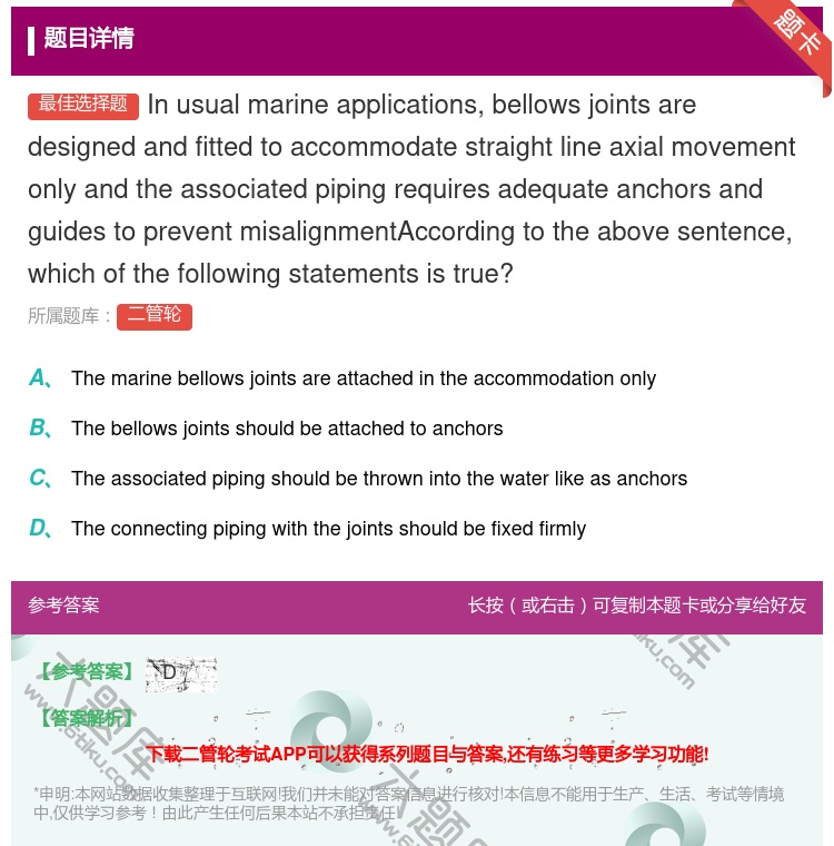 答案:Inusualmarineapplicationsbello...