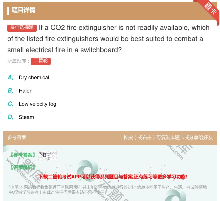 答案:IfaCO2fireextinguisherisnotrea...