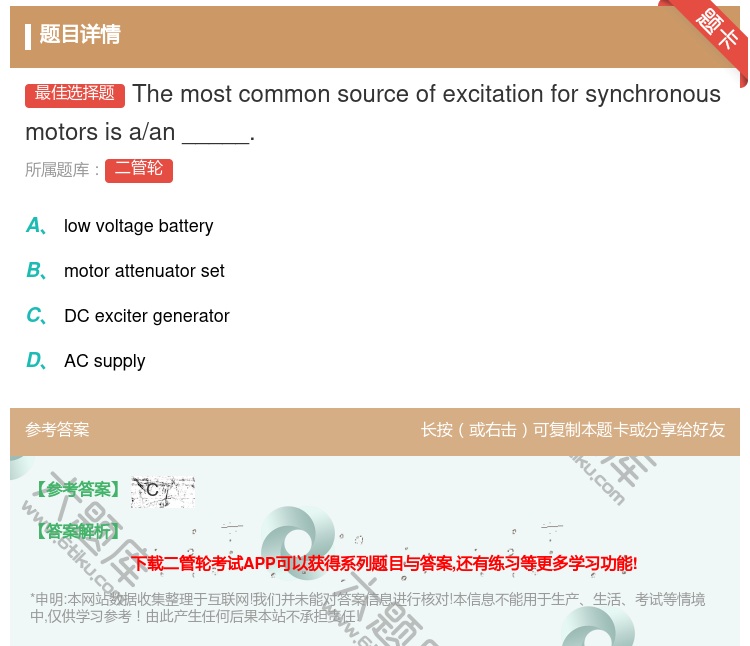 答案:Themostcommonsourceofexcitatio...