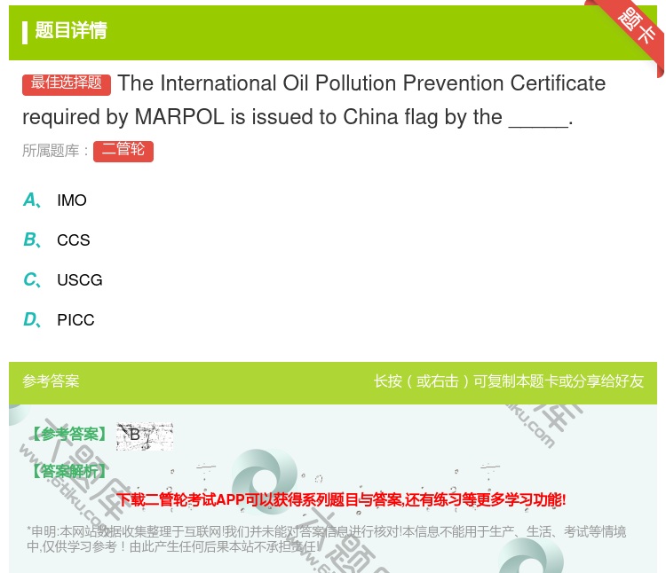 答案:TheInternationalOilPollutionPr...