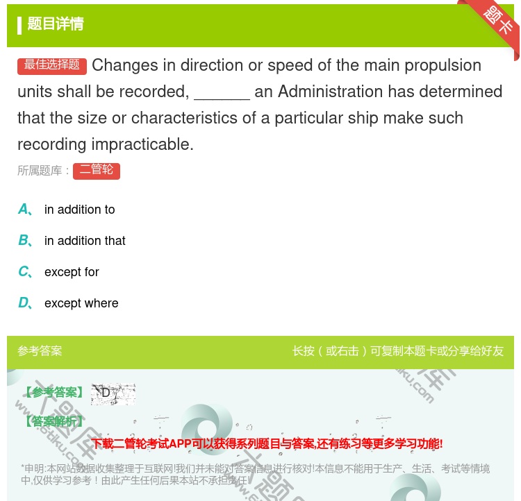 答案:Changesindirectionorspeedofthe...