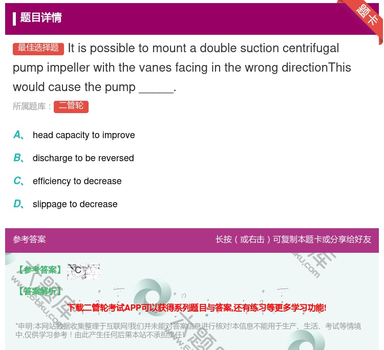 答案:Itispossibletomountadoublesuct...
