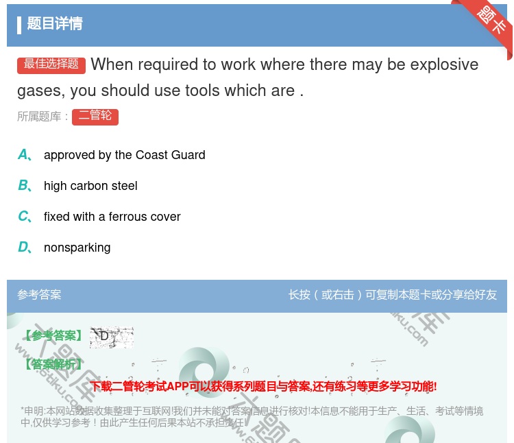 答案:Whenrequiredtoworkwheretherema...