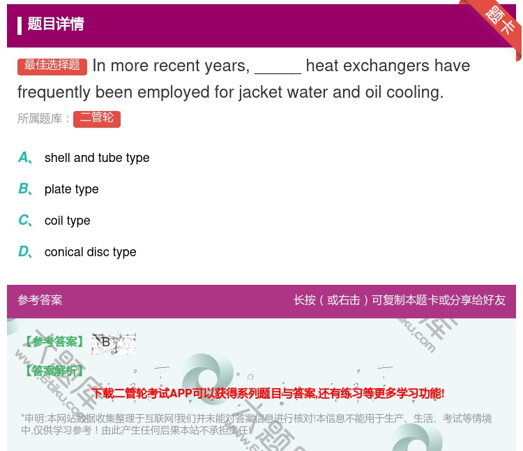 答案:Inmorerecentyears_____heatexch...