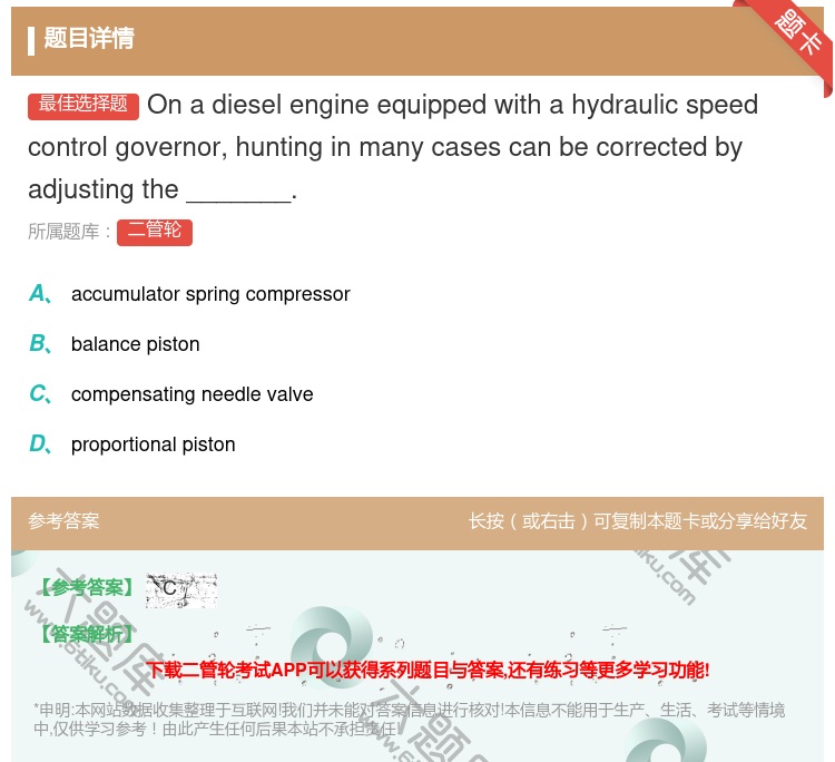 答案:Onadieselengineequippedwithahy...