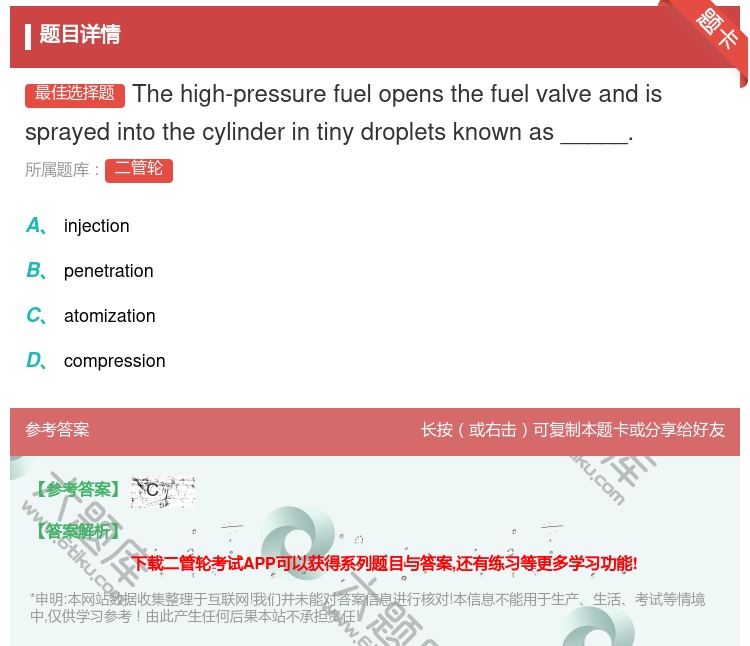 答案:Thehigh-pressurefuelopensthefu...