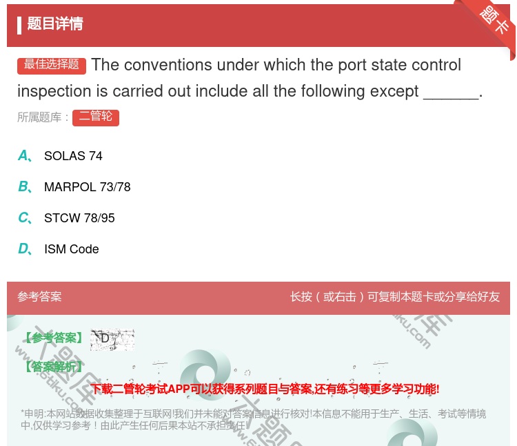 答案:Theconventionsunderwhichthepor...