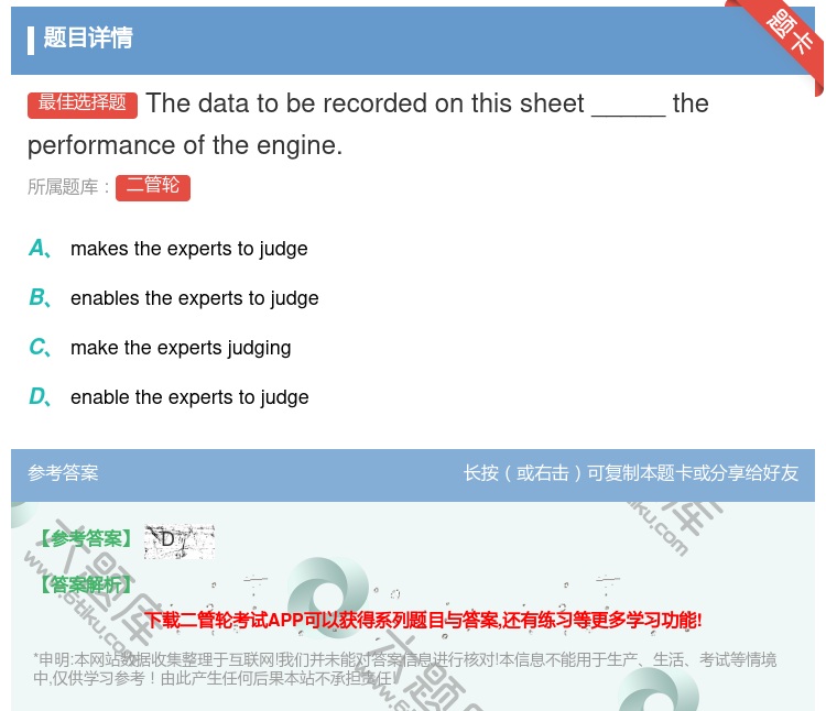 答案:Thedatatoberecordedonthissheet...