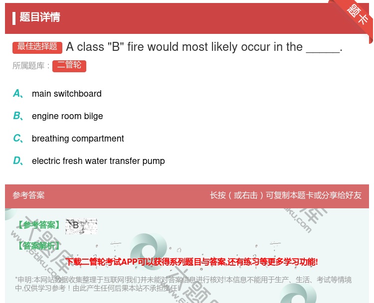 答案:AclassBfirewouldmostlikelyoccu...