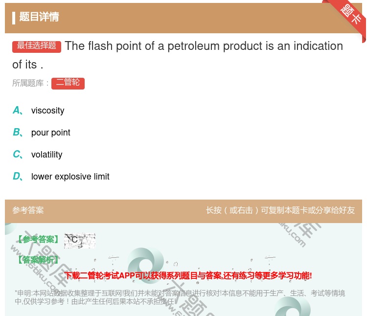 答案:Theflashpointofapetroleumprodu...