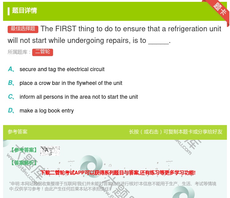 答案:TheFIRSTthingtodotoensurethata...