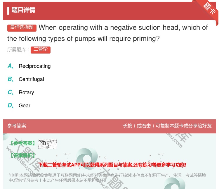 答案:Whenoperatingwithanegativesuct...