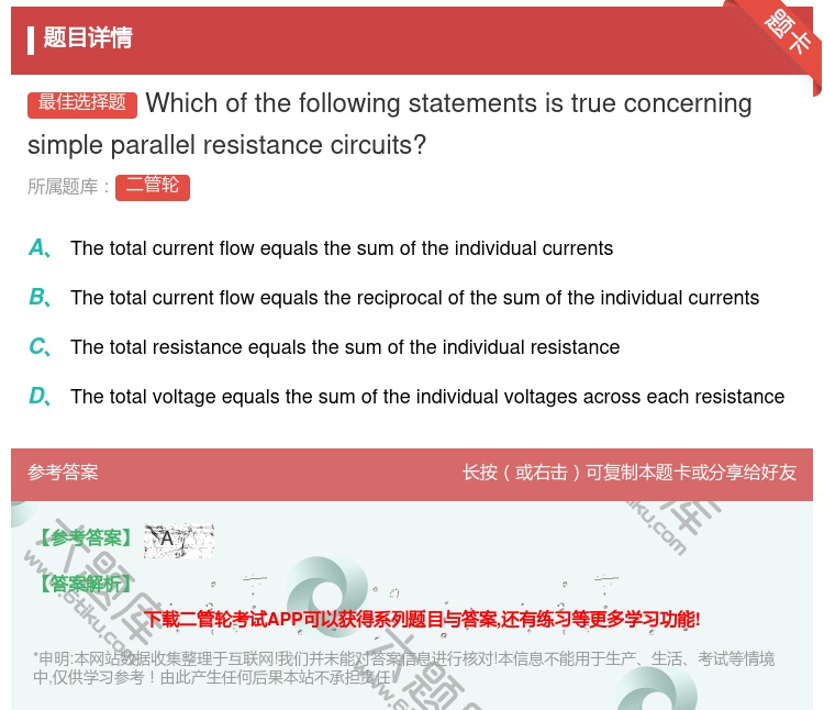 答案:Whichofthefollowingstatementsi...