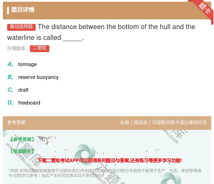 答案:Thedistancebetweenthebottomoft...