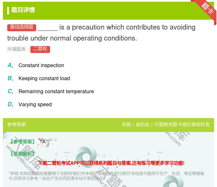 答案:_____isaprecautionwhichcontrib...