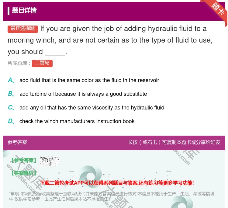 答案:Ifyouaregiventhejobofaddinghyd...