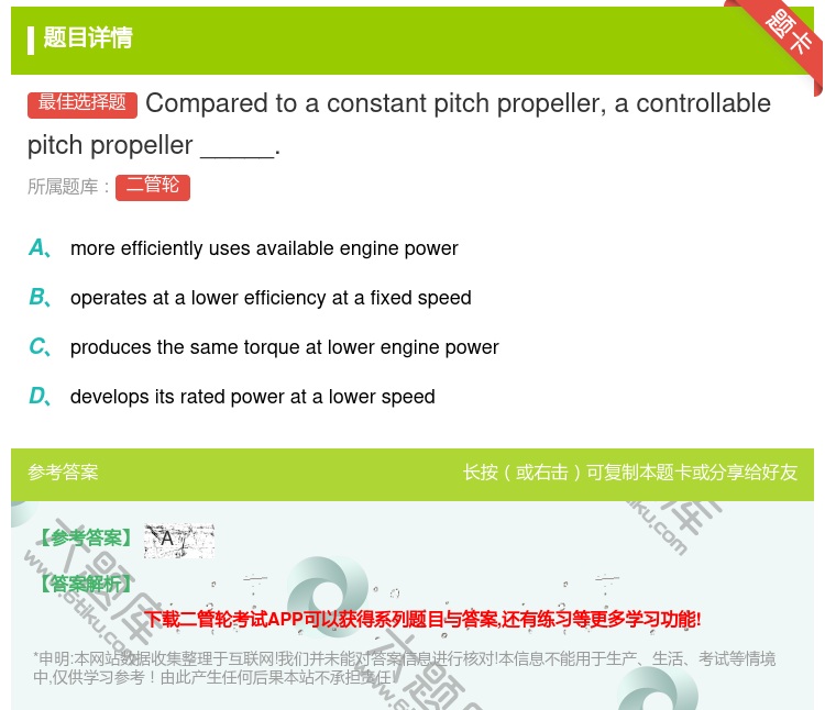 答案:Comparedtoaconstantpitchpropel...