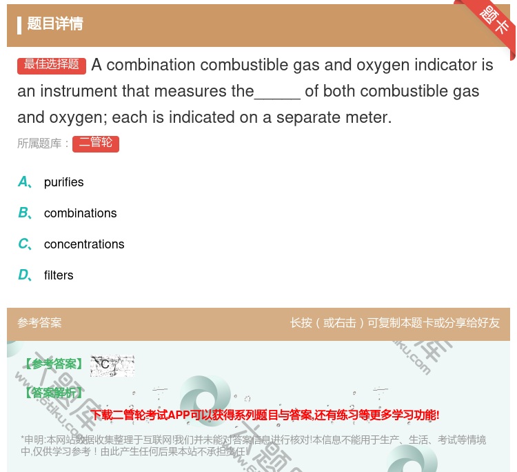 答案:Acombinationcombustiblegasando...