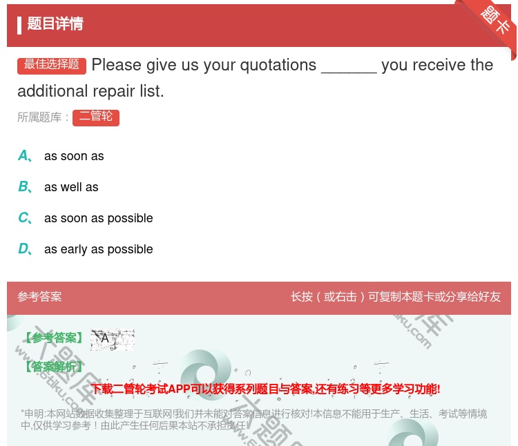 答案:Pleasegiveusyourquotations____...