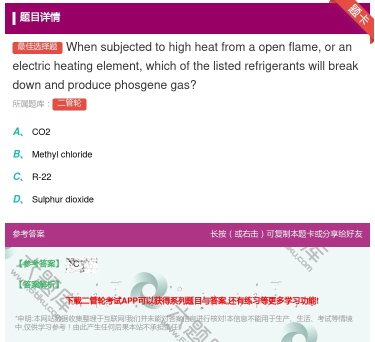 答案:Whensubjectedtohighheatfromaop...