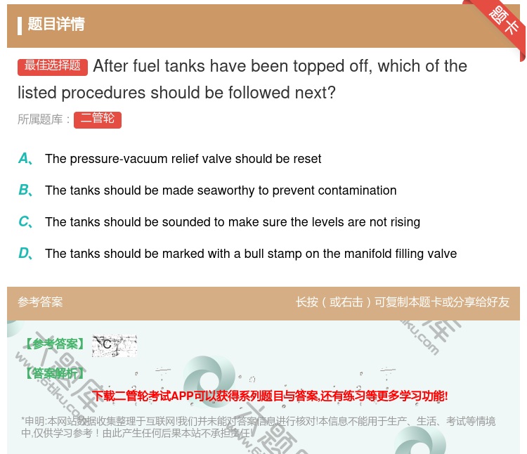 答案:Afterfueltankshavebeentoppedof...