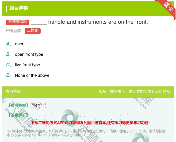 答案:_____handleandinstrumentsareon...