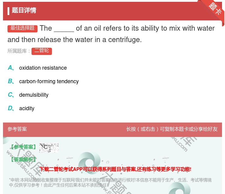 答案:The_____ofanoilreferstoitsabil...