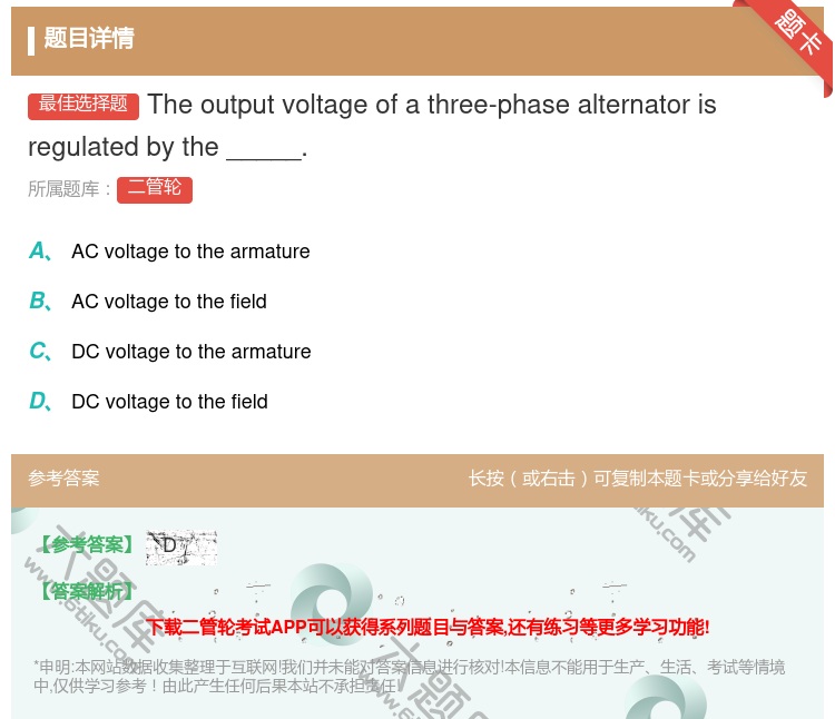 答案:Theoutputvoltageofathree-phase...