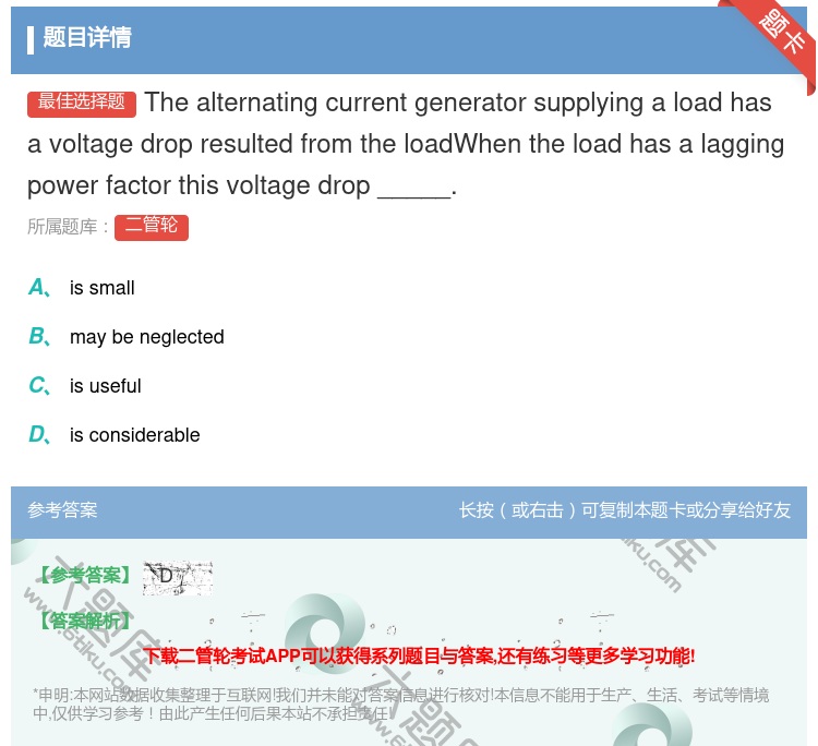 答案:Thealternatingcurrentgenerator...