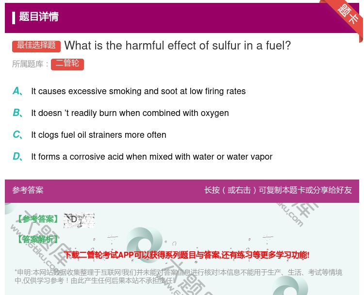 答案:Whatistheharmfuleffectofsulfur...