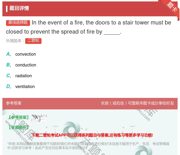 答案:Intheeventofafirethedoorstoast...