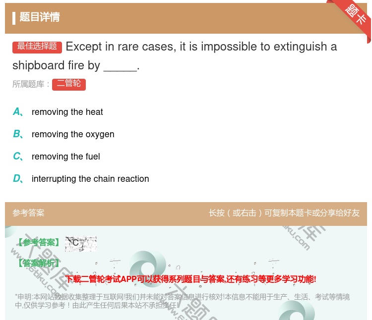 答案:Exceptinrarecasesitisimpossibl...