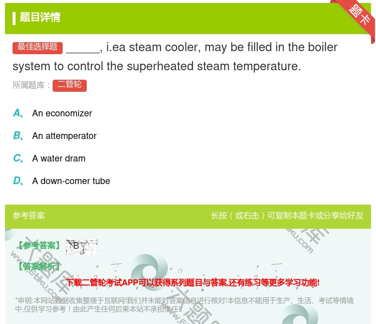 答案:_____i.easteamcoolermaybefille...