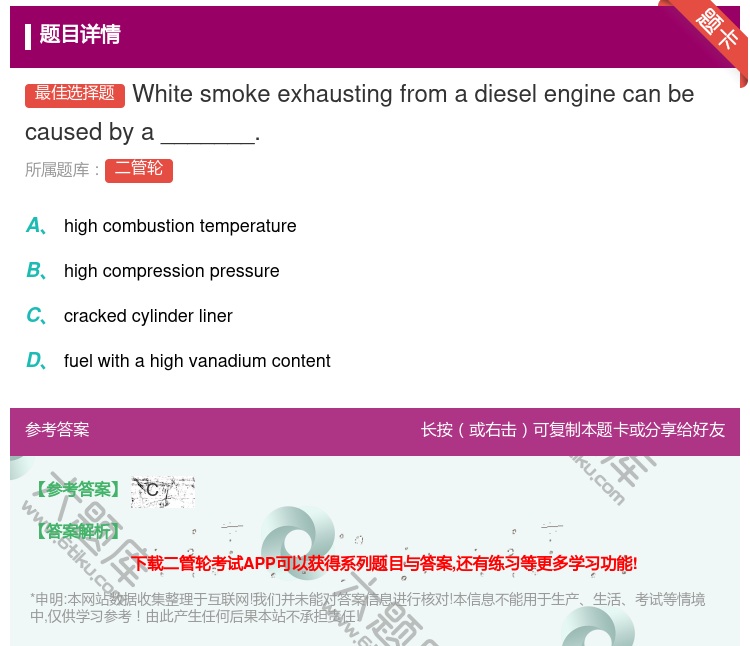答案:Whitesmokeexhaustingfromadiese...
