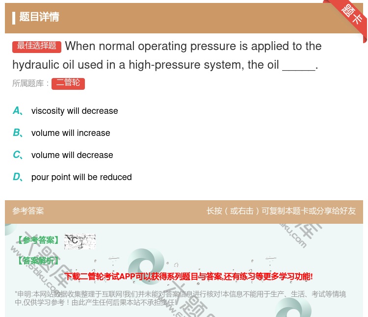 答案:Whennormaloperatingpressureisa...