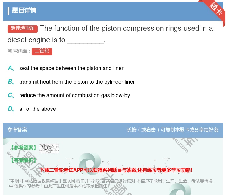 答案:Thefunctionofthepistoncompress...