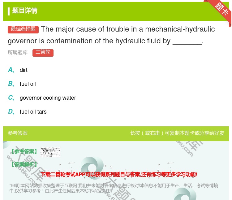 答案:Themajorcauseoftroubleinamecha...