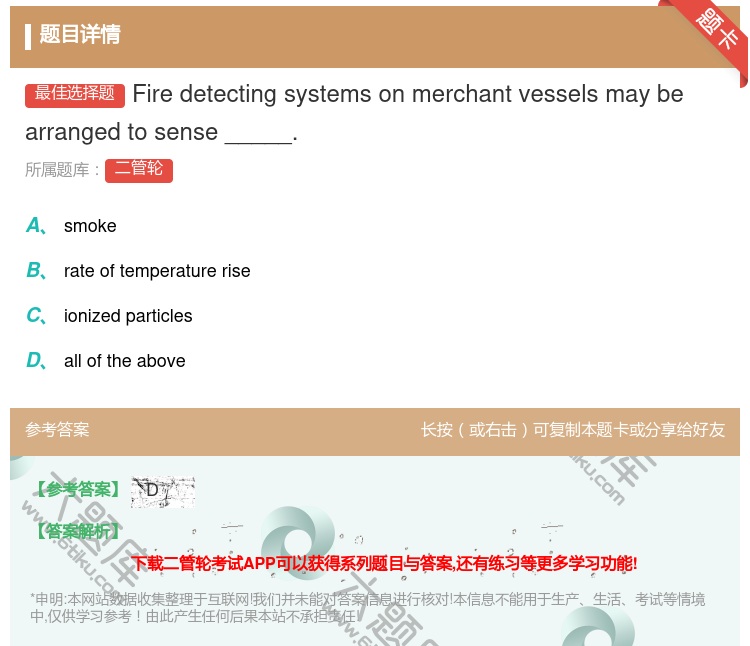 答案:Firedetectingsystemsonmerchant...