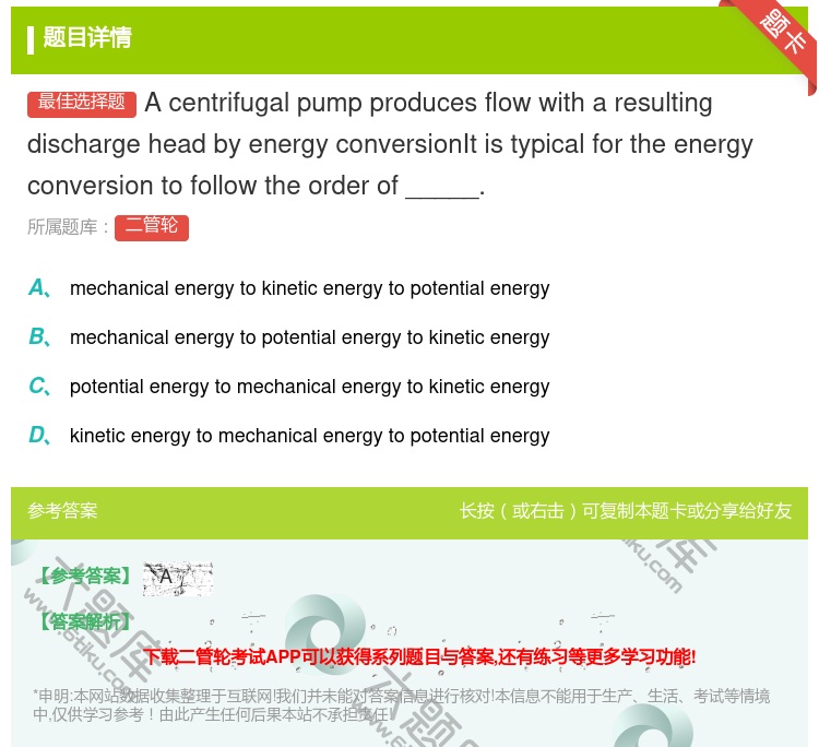 答案:Acentrifugalpumpproducesflowwi...