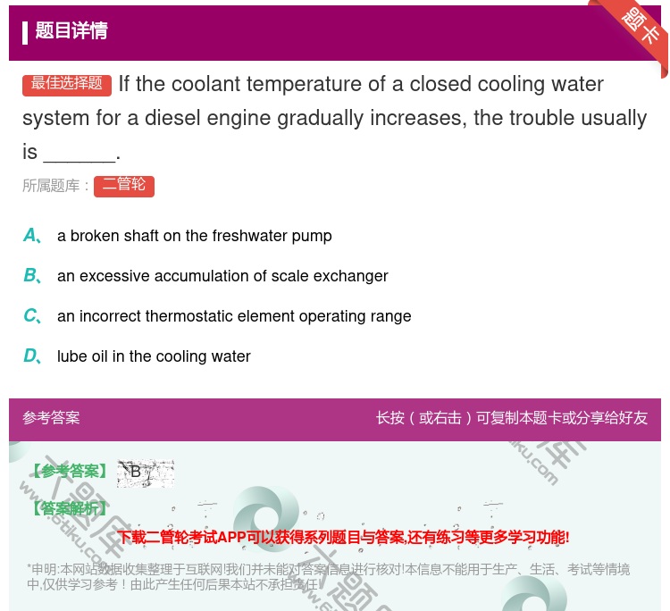 答案:Ifthecoolanttemperatureofaclos...